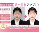 就活・婚活・マッチングアプリ写真のレタッチします 1枚500円！気に入らなかった写真がお気に入りの1枚に！ イメージ1