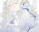 立ち絵・SDキャラ制作いたします 生き生きとした立ち絵をお届けいたします イメージ7