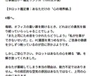 爆速☆職場占い：3hで1000文字の濃密鑑定します 上司の評価・同僚や部下の本音⋯知りたいことを今すぐあなたに！ イメージ2