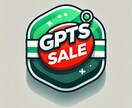 専用AI オリジナルGPTs作成します ご要望に応じたGPTsを魂込めてお作り致します！ イメージ2
