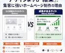 飲食15年の元店長が集客できるHPを作ります デザインの前に勝負は決まる。元店長が言葉から設計します イメージ3