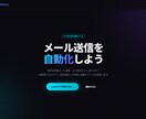 シンプルなWebページ作成します HTMLとCSSでおしゃれなページを格安で制作！ イメージ1