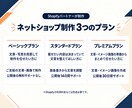 お店の魅力を伝えるShopifyストアを制作します 最短5日納品！商品10点まで追加料金なし イメージ3
