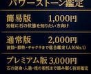 バワーストーンブレスレット鑑定をします 石は語らない…でも、あなたのために“確かな声”を持っています イメージ2