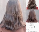 あなたの似合うヘアカラー、髪型教えます 肌の色、眉の形、洋服を見て貴女が知らない貴女を教えます イメージ3