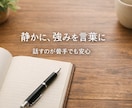 あなたのスキルを整理して“使える形”に棚卸しします 心の奥にある願いを静かに言葉にします イメージ1
