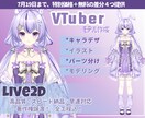 全工程込！LIVE2Dモデル作成を全力出撃します Live2Dイラスト・モデリング専門家 イメージ5
