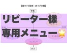 リピーター様のアフターフォローをします 一度診断させて頂いた方限定価格でアフターフォローをします! イメージ1