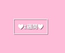 仮想、架空彼氏になります たくさんお話しがしたいです^_^ イメージ1