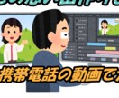 あなたの思い出を作ります 〜携帯の中に眠るあなたの思い出、編集致します〜 イメージ1