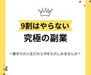 副業詐欺にあった私がオススメする究極の副業教えます 初心者大歓迎｜主婦｜在宅ワーク｜好きを商品にする方法 イメージ1