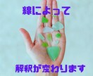 未来を幸せに生きたい‼貴方に有る開運の印伝えます 生きるのが辛い、難儀な方へ。自分に宿るお宝を知って幸せに❗ イメージ5