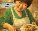 誰かに聞いてほしいこと聞きます ばぁばがやさしくお聞きしますよ。 イメージ1
