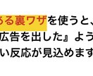 noteに広告を出す裏技を教えます noteに広告は出せないですよね？でも抜道あります。それは… イメージ3