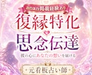 復縁特化！思念伝達で彼にあなたの想い伝えます 彼の潜在意識に直接アプローチして、復縁したい気持ちを伝えます イメージ1