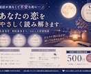 不安な恋のお悩みを優しく読み解きます お相手の気持ちを考えすぎてしまうあなたへ イメージ1