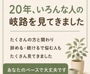 女性限定✨仕事辞めたい…一緒に気持ちを整理します 辞めるか、続けるか。一人で抱えず、一緒に整理しましょう☘️ イメージ6