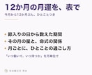 先着5名特価で宿命鑑定書と12年の運勢を作ります 先着5名4,000円。算命学の宿命編＋運勢編の2部PDF イメージ5