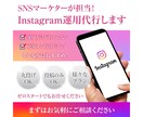 Instagramの運用、コンテンツ素材作成します 時間や継続することが厳しい方へ イメージ1