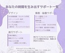 初回| オンライン秘書がデザイン・事務代行します 作業に追われず本業に集中できる快適で自由な時間をお手伝い イメージ4