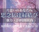 時期/絶対霊感/霊視/3000字で/的中します 片思い/復縁/不倫浮気/出会い3000字で貴女の未来をお届け イメージ4