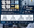 電験三種の疑問を分かるまで解説します 実務8年の電気主任技術者が理屈から教えます イメージ1