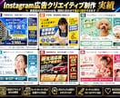 プロが効果的な訴求設計から広告画像制作します 反応につながる見せ方まで設計します イメージ9