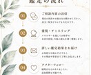 はじめましての方へ｜お相手の気持ちを霊視します 通常鑑定と変わらない内容を初めての方限定価格でお届けします イメージ4