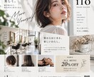 集客につながる店舗チラシを制作します お店の魅力が伝わる、目を引くデザインをご提案します イメージ4