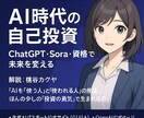 あなたの恋をAI小説にします GPTを使いこなすAI物語職人が執筆 イメージ7