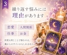 今のあなたに必要なメッセージをお届けします 洞視で今の状況の意味と未来への道筋を読み解きます イメージ3