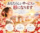 2027版｜年末年始に売るサービスを一緒に考えます 企画・サービス設計から販売文章まで、あなたの強みを形にします イメージ10