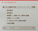 ブログやnoteをもっと伝わる文章に校正添削します 「あなたらしさ」を残して、伝わる形へ整える校正・リライト提案 イメージ4