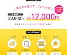 限定2枠！売れる広告バナー画像をプロが作成します 成果重視！集客と売上アップにつながるバナー・ヘッダー・FV イメージ4