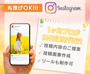 １ヶ月間☆週2回投稿インスタの運用代行します 投稿の内容ネタだしから画像作成、投稿まですべて代行します！ イメージ1