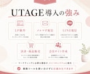 6月限定価格｜UTAGE丸ごと構築します UTAGEをこれから活用したい方向けに初期設定サポートプラン イメージ4