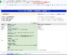 イベント参加者へ個別QR付き案内状を一括送信します 面倒なコピペ作業から解放！受付業務をDX化！ イメージ3