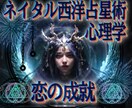 ホロスコープと心理学で人生変革させます あなたの中の未来と心に眠る可能性に気づいていますか? イメージ1