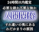 人間関係と複雑化した対人問題を修正し最適に整えます 友人・職場・家族・ママ友・恋人 あらゆる悩みを解決いたします イメージ1