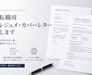 外資転職用英文レジュメ・カバーレター作成します 元外資テック社員が英文レジュメ・カバーレター作成します イメージ1