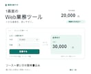 1画面の小さなWeb業務ツールを作ります 2万円で計算ツールを形に。ソースと説明書付き イメージ1