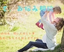 子育て全般の悩み相談、お話何でも聞きます 4女2男6児の母！子育ての経験を生かしたお話をさせて頂きます イメージ1