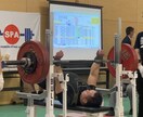 パーソナルます 一緒に強くなりましょう。ベンチプレスが得意です。 イメージ3