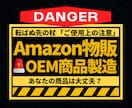 AmazonOEM商品の「ご使用上の注意」考えます トラブルを未然に防ぐ、リスク軽減。パッケージの安全設計。 イメージ1