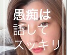 心のモヤモヤスッキリ！愚痴などもお聞きします 貴方の心の支えになりたいです(๑˃̵ᴗ˂̵) イメージ1