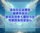 秘術!守護霊様の過去性療法、トラウマ解除します 不安・悩み☆インナーチャイルド・トラウマ・前世・カルマ解放 イメージ8