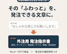 あいまいな要望を、外注できる発注指示書に変えます 頭の中にあるものを、そのまま人に渡せる形にします。 イメージ1