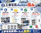 仕事省力化！工事写真を自動整理・写真帳に出力します フォルダに写真を入れるだけ。写真帳作成を大幅時短 イメージ8