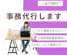 一人親方様小規模な建設業者様向け事務サポートします 建設業の事務を丸ごと代行｜一人親方・人出し業者向け イメージ1
