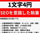 経験力×SEOで「読者とつながる」文章を提供します 介護経験×取材×SEO記事のプロが心に響く記事で未来をつなぐ イメージ4